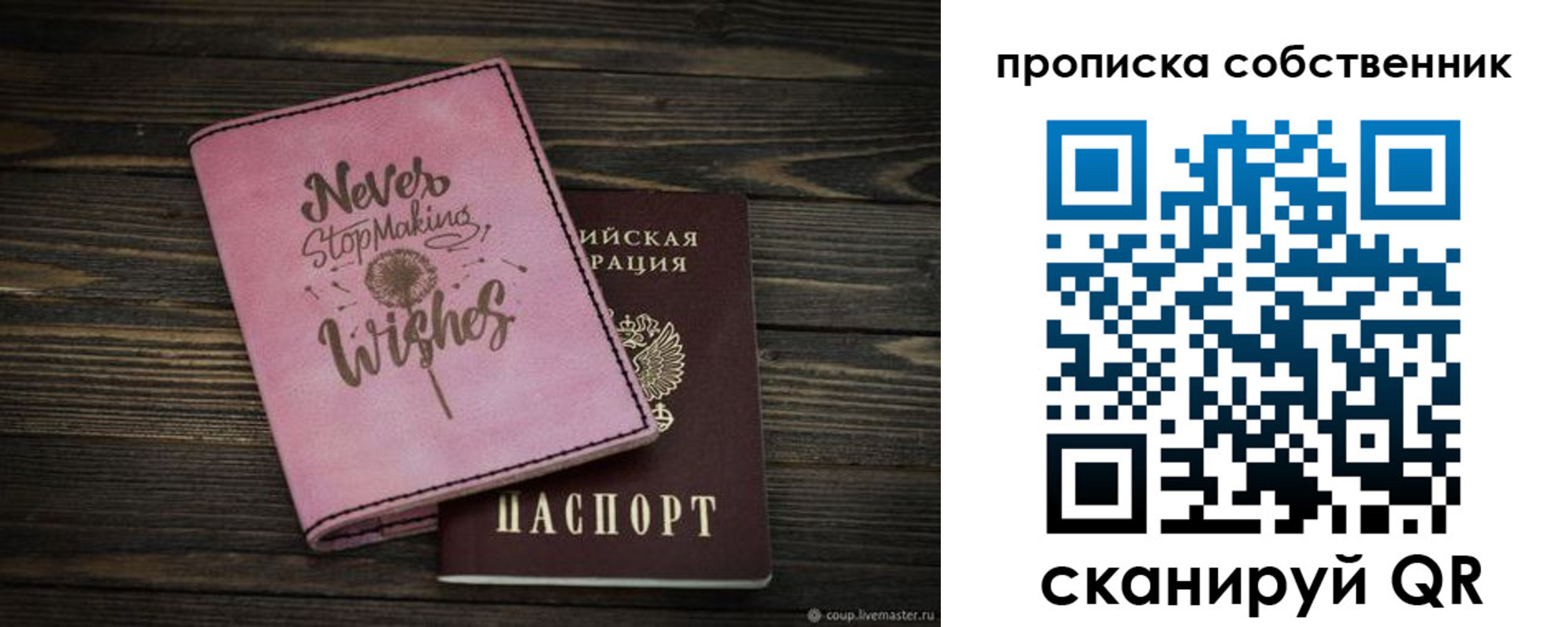 прописка 2025 в Емве