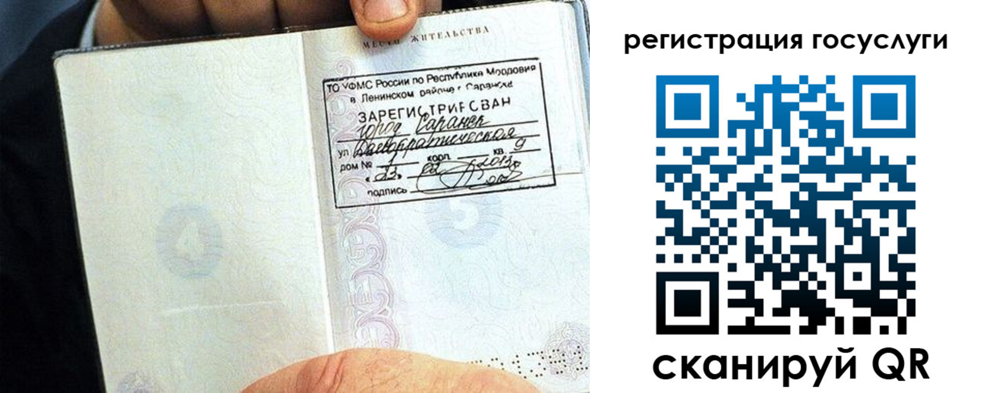 прописка в Емве