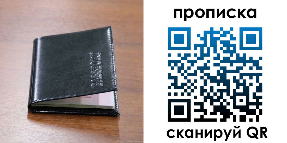прописка для военкомата в Емве