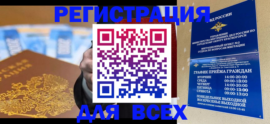 временная прописка в Емве