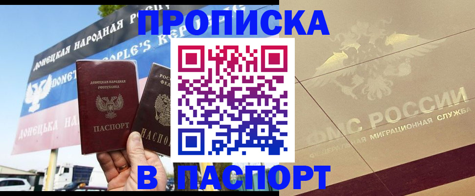 прописка поиск в Емве