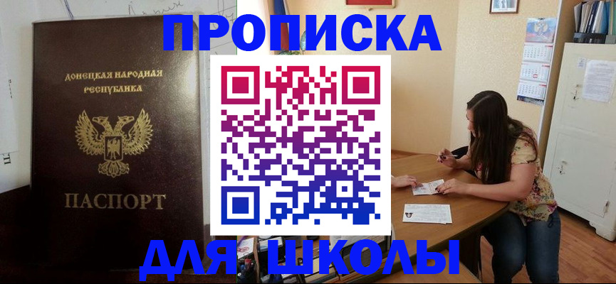 прописка в квартире в Емве