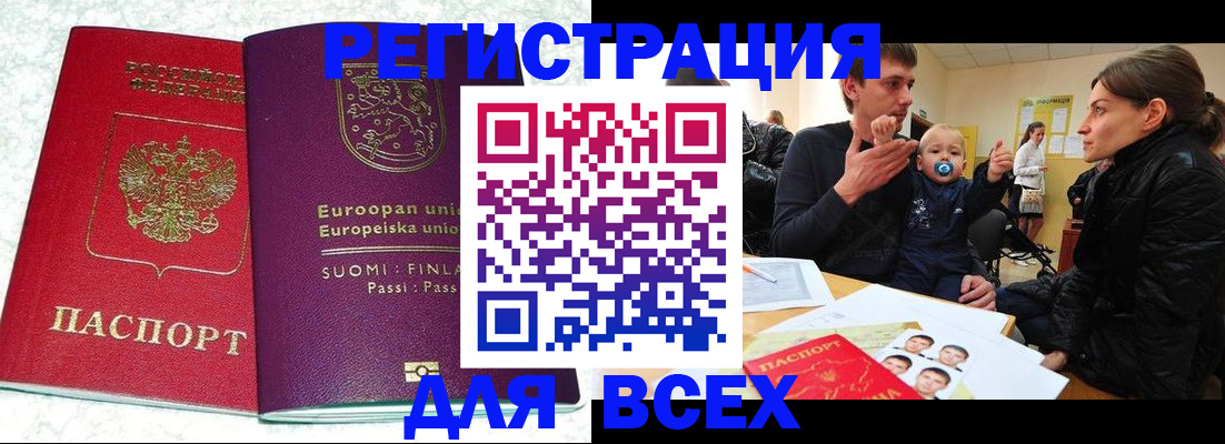 прописка для школы в Емве