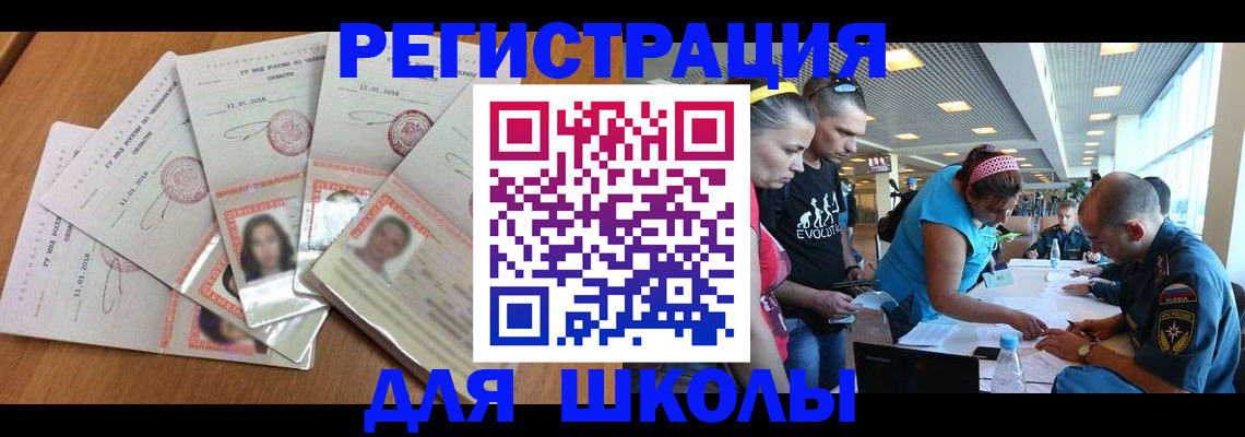 временная регистрация для всех в Емве