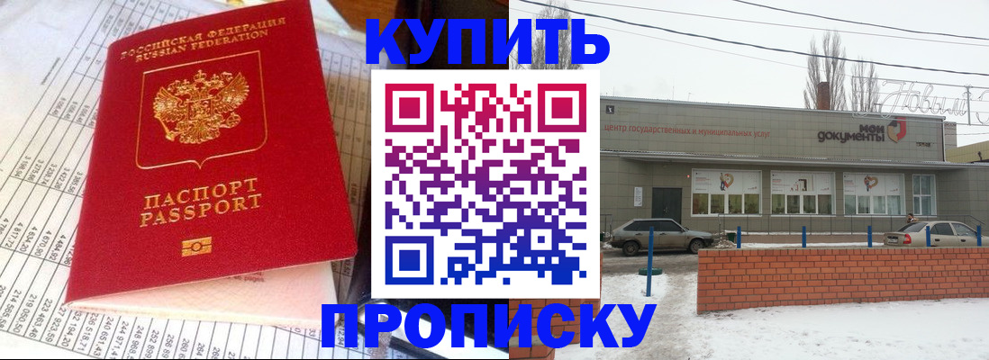 временная регистрация купить в Емве